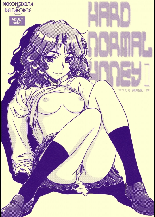 HARD NORMAL HONEY I (アマガミ)