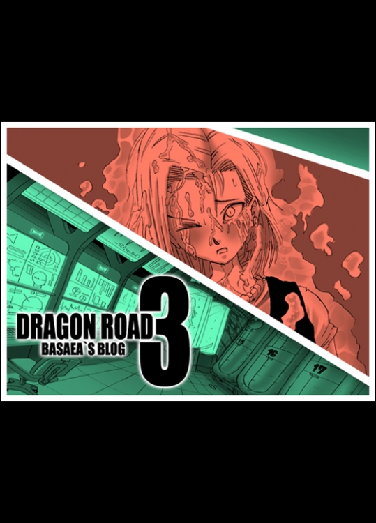 [ミラクルポンチ祭り] DRAGON ROAD 3