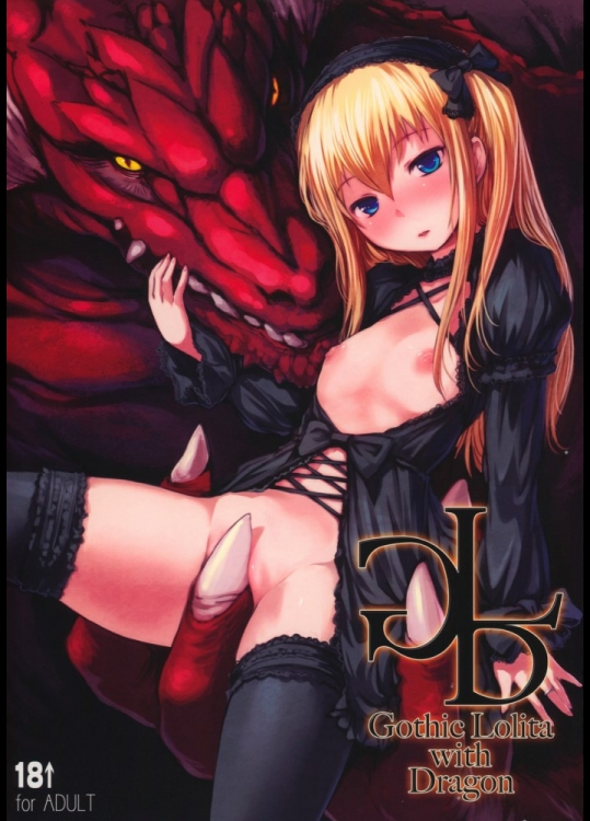 [AskRay(ぼっしぃ)] Gothic Lolita with Dragon (オリジナル)