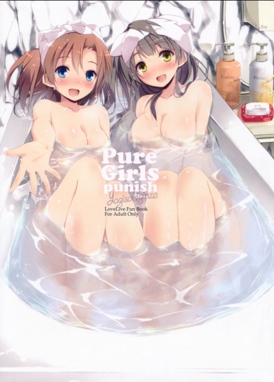 [八木崎銀座]Pure Girls punish_2