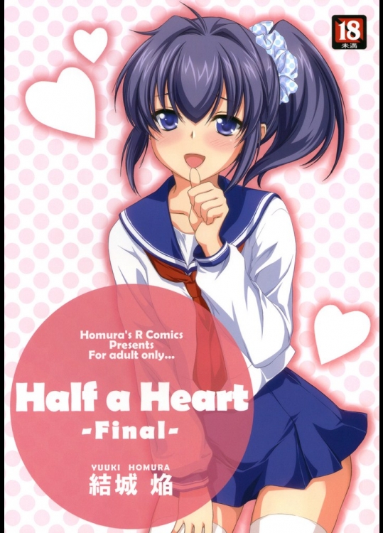 ・Half a Heart -DC-