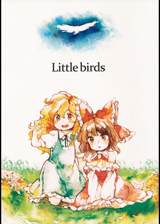 [もぐもぐ] Little Birds
