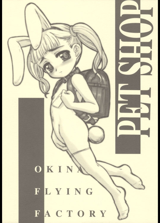 [Okina Flying Factory] PET SHOP