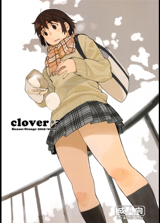 [関西オレンジ (荒井啓)] clover＊2 (よつばと!)