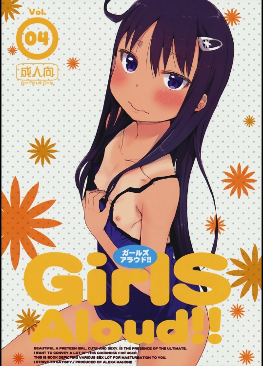 (C85) [アレクササンダー (荒草まほん)] GirlS Aloud!! Vol.04