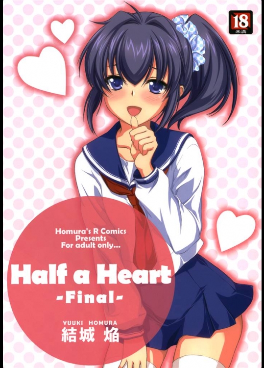 [Homuras R Comics] Half a Heart -Final- (オリジナル)