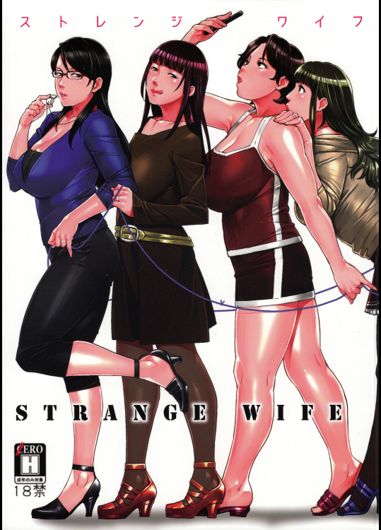 (C91) [洋蘭堂 (すぎぢー)] STRANGE WIFE