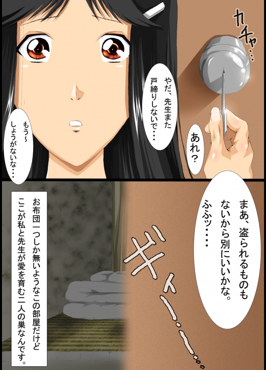 [N-Graphic] Hello My Second Love (Kindaichi Shōnen no Jikenbo)