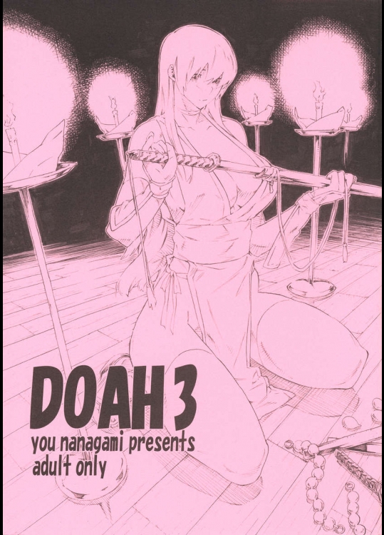 (同人誌) [SEVEN GODS! (七神優)] DOAH 3 (デッド・オア・アライブ)