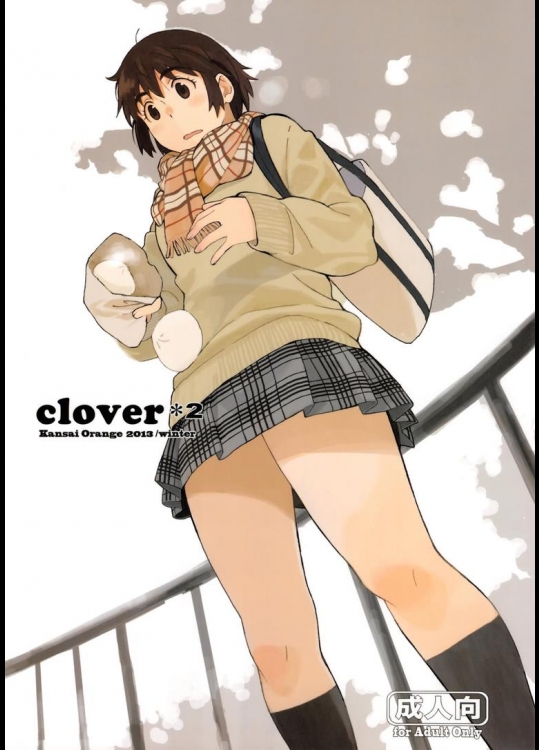 [関西オレンジ(荒井啓)] clover＊2 (よつばと!)(自動彩色)
