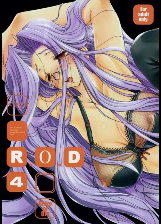 [怪奇日蝕 (綾野なおと)] R・O・D 4 -Rider or Die- (Fatehollow ataraxia)