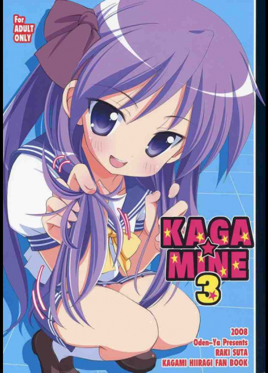 KAGA☆MINE 3