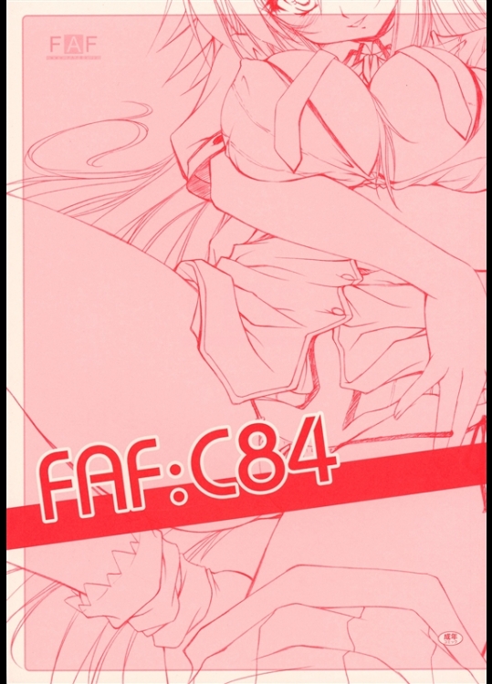 FAF (高崎晶)] FAF：C84 (よろず)