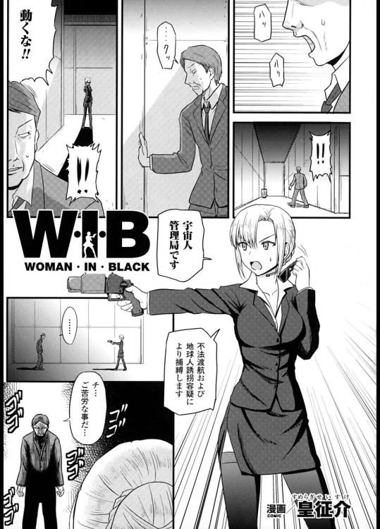 [皇征介] WOMAN・IN・BLACK