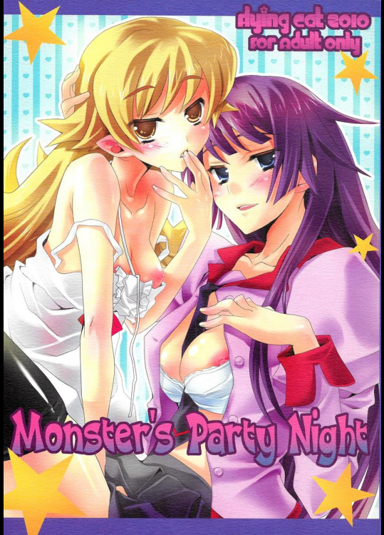 [Flying Cat (猫生いづる)] Monsters Party Night (化物語)