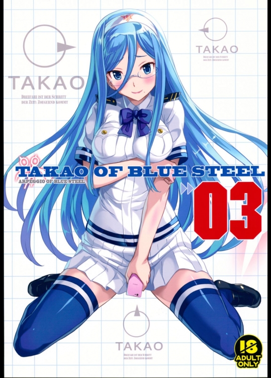 [琴乃舎(むつみまさと)] TAKAO OF BLUE STEEL 03 (蒼き鋼のアルペジオ)_2