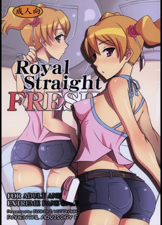 [居酒屋よっちゃん (江ノ島行き)] Royal Straight FRESH (プリキュア)