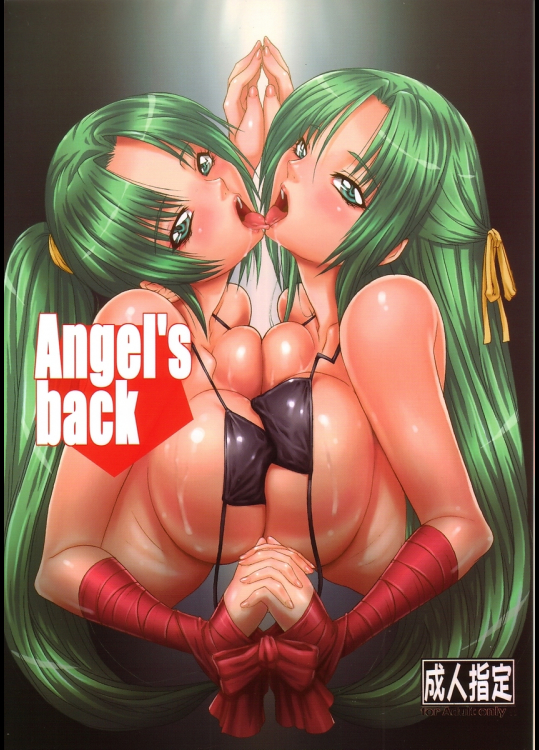 [AXZ]Angel's back(新装版)