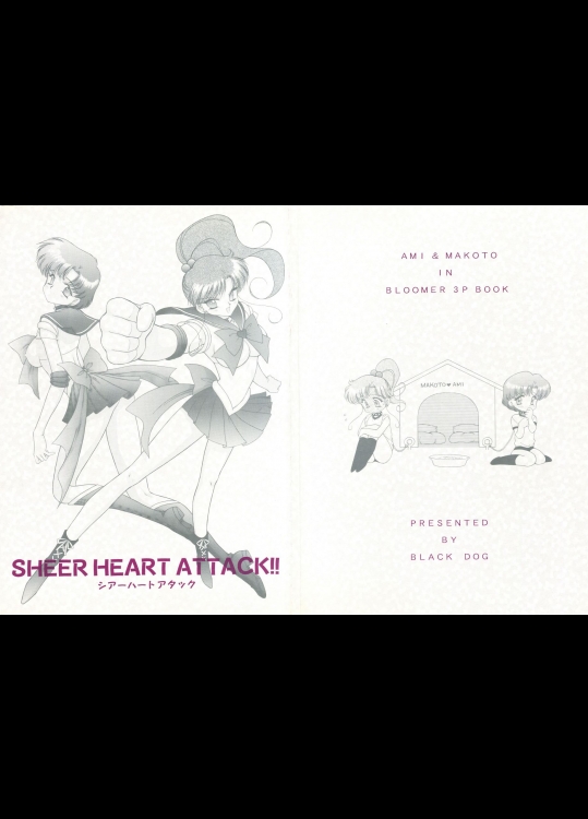 SHEER HEART ATTACK!! (美少女戦士セーラームーン)
