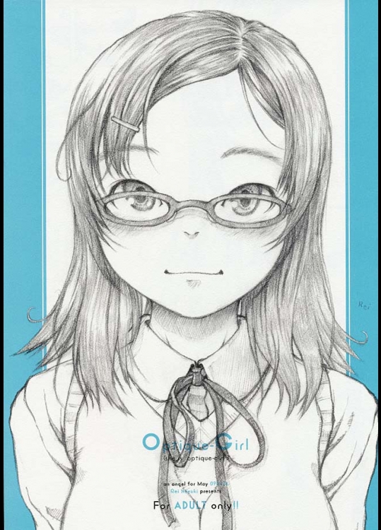メイの天使『Optique-Girl』。メガネっ娘の可愛い学生さんとのセクースですね。うらやましいでんなーｗｗ【オリジナル 同人誌・エロ漫画】
