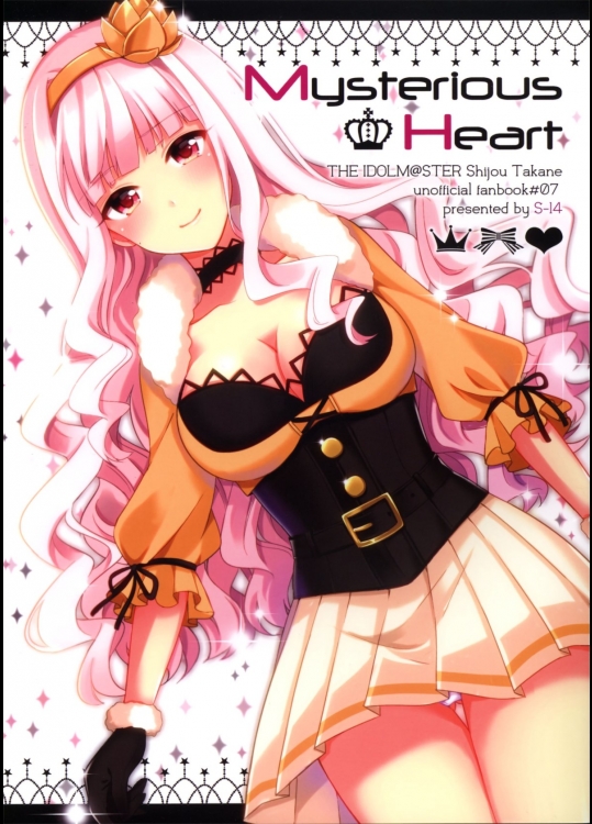 [S-14(オカモト)] Mysterious Heart (アイドルマスター)