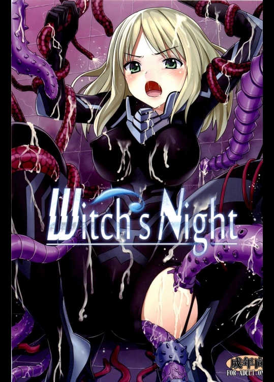 [Palette Enterprise (高橋良喜)] Witchs Night (オリジナル , ノベル)