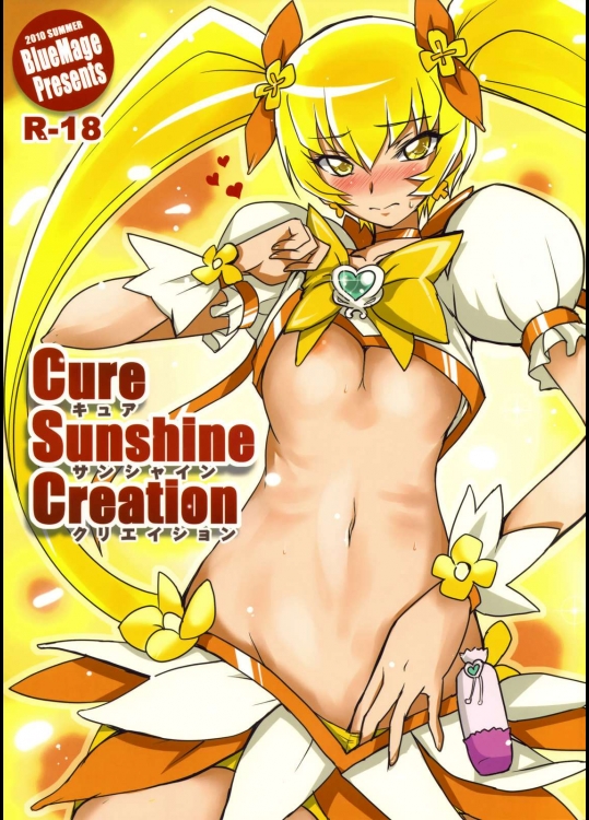 Cure Sunshine Creation          