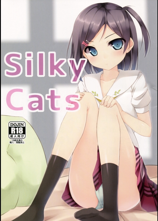 [ユウベノ学園祭]Silky Cats (変態王子と笑わない猫。)