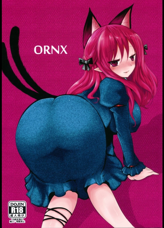[ジャックポット64(HAN)] ORNX (東方Project)