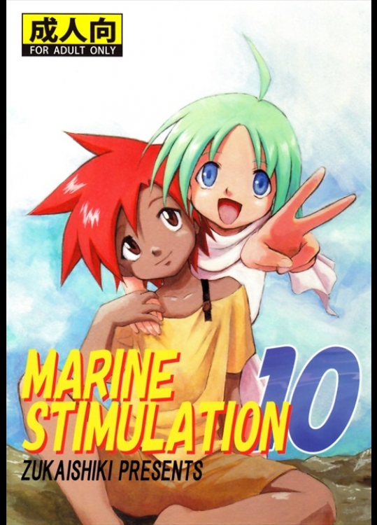 Marine Stimulation 10 [Raw]