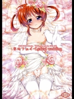 なのフェイ -Lyrical wedding_6