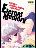 [乃藤悟志] Eternal Memory