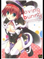 (COMIC1☆10) [エキセントリックガール (あさぎりりら)] Loving Bunny (モンスターハンタークロス)_3