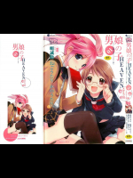 男娘の子HEAVEN VOL.01