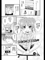 [リーフィ] おとなになるもん