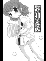 ドジっ子テニス部女子が部内のイケメンに校内でハメられるｗ【あきらあきら 同人誌・エロ漫画】