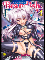 (成年コミック) [Rusty Soul、或十せねか] Brandish 4 [DL版]