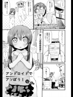 [リーフィ] アンドロイドでアソぼう！