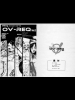 OV-REQ Vol.2