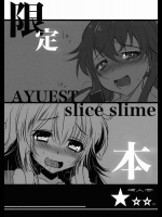 [AYUEST, slice slime] 限定本 (よろず)