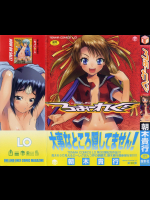 ろぉーれぐ