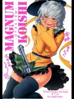 MAGNUM KOISHI -preview-