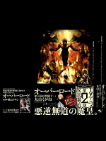 オーバーロード 12 聖王国の聖騎士(上)