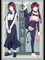  MC学園 5(五)時限目 (オリジナル)_3