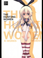 (こみトレ22) [R-WORKS (浪州建博)] THE HUNTING WOMEN 狩る娘 (艦隊これくしょん -艦これ-)