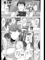 [愛上陸]アタシに課金してみない？