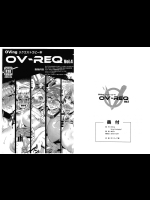 (C89) [OVing (おぶい)] OV-REQ Vol.4 (よろず)