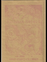 [20041230](C67) [NPウイルス蒸留所 (Ｎ・Ｐ・ＫＡＴＯＵ)] Mithman Re