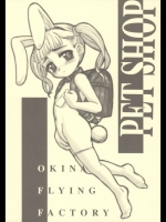 [Okina Flying Factory] PET SHOP