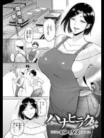 [ビフィダス] ハナヒラク